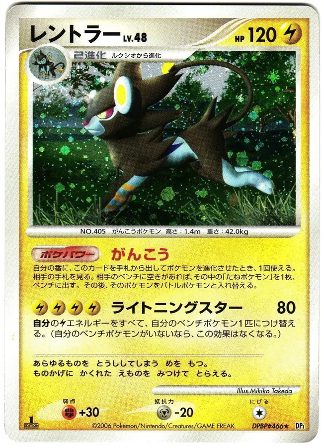 Japanese Space-Time Luxray Pokémon card